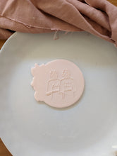 Load image into Gallery viewer, Bride and Bridesmaids Fondant debosser
